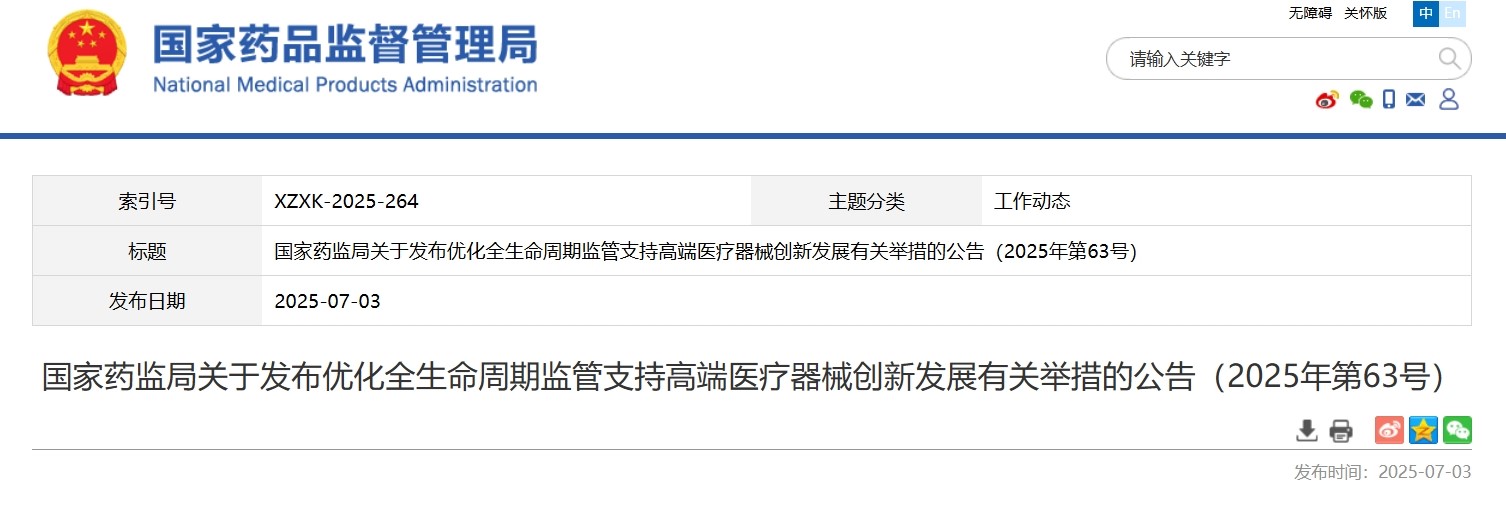 搜狗截圖20250708093455.jpg