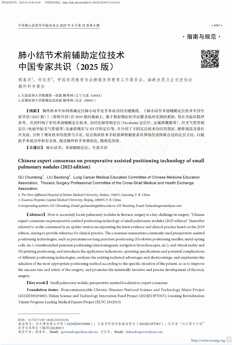 搜狗截圖20250819110826.jpg
