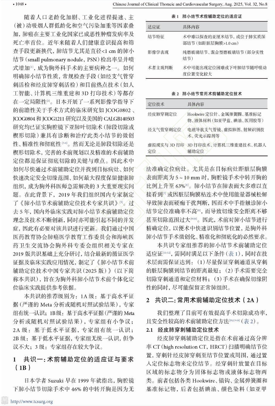 搜狗截圖20250819110929.jpg